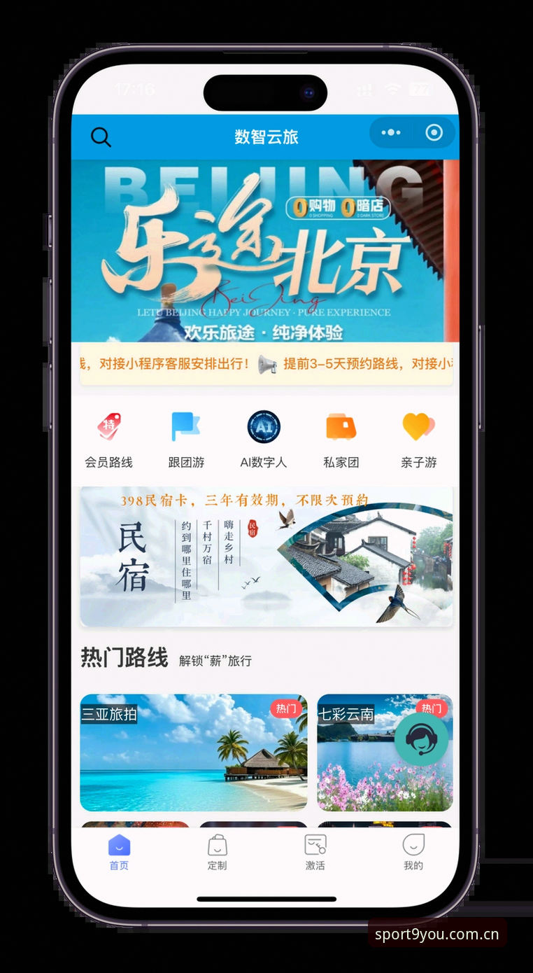 九游体育官网下载攻略：从安装到体验的完整技术指南