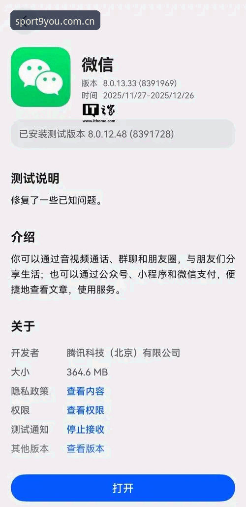 九游体育平台官网登录流程全面升级：2024年最新版本与安卓安装实测报告