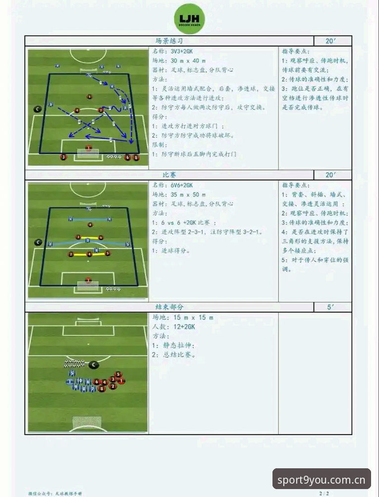 九游体育评测怎么样 曼联中场补强操作教程:从九游体育平台看托纳利与埃德松转会动态