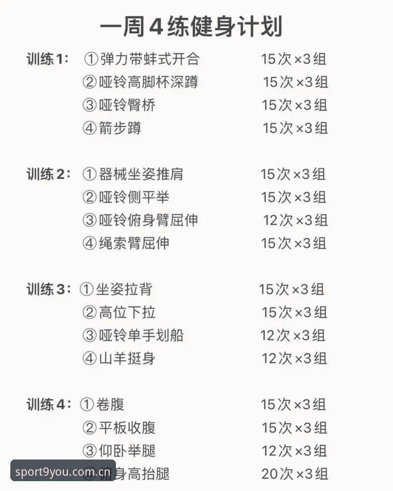 新手必看！九游体育最新版本使用心得与实战经验分享——从入门到精通的完整指南