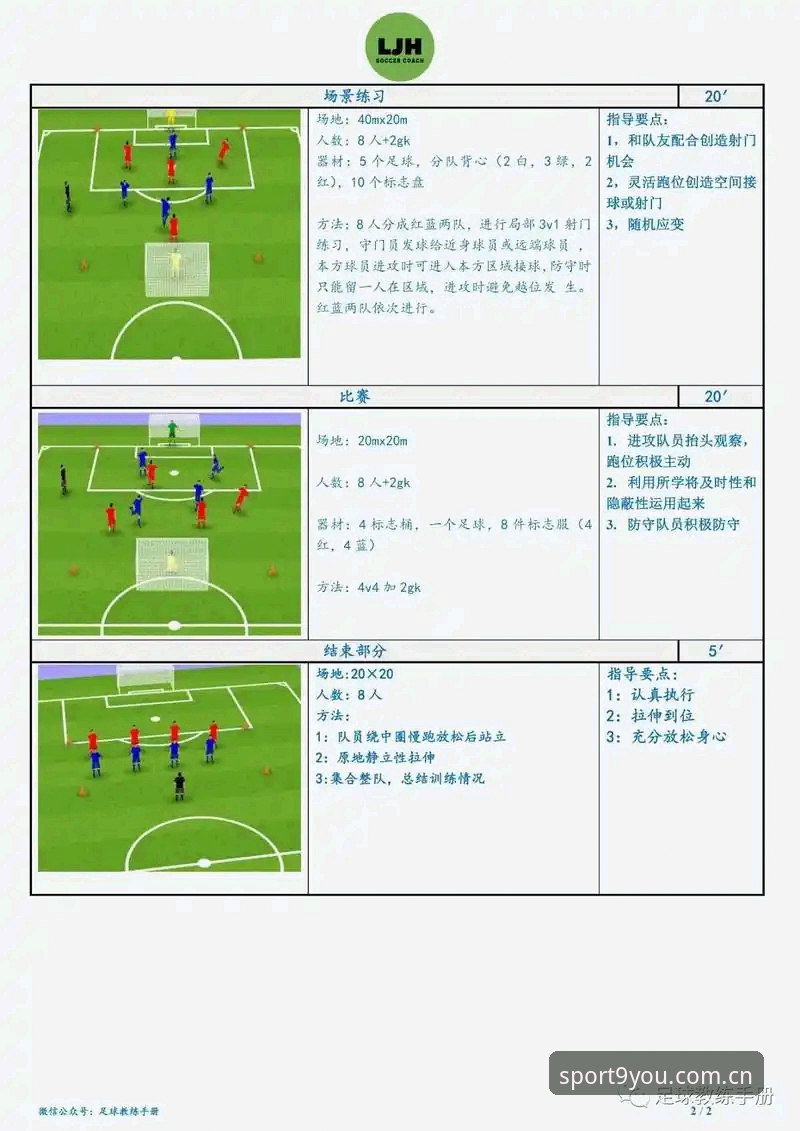 曼联中场补强操作教程：从九游体育平台看托纳利与埃德松转会动态